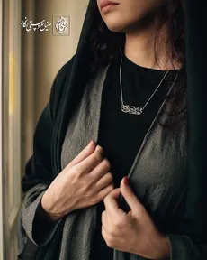 پلاک شعر دنیا میان چشم های تو خلاصه می شود کد 628